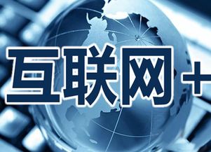 網站建設對企業的影響 開啟互聯網信息服務新篇章
